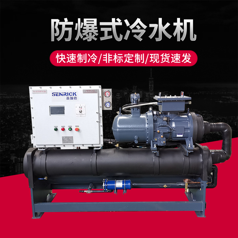 防爆冷水機(jī)的特點(diǎn)主要有哪些？