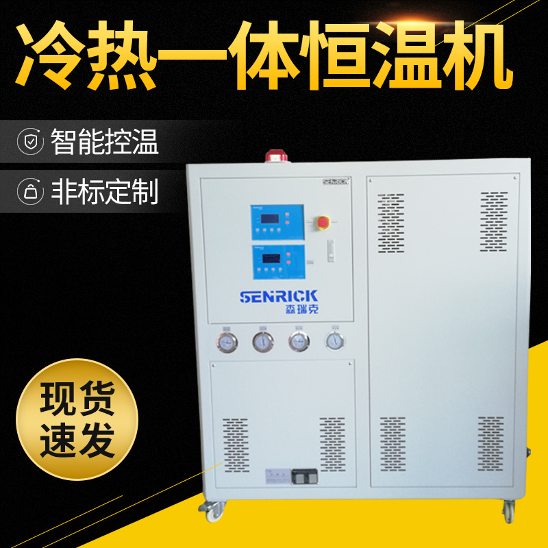 冷熱一體恒溫機具備什么特點呢？