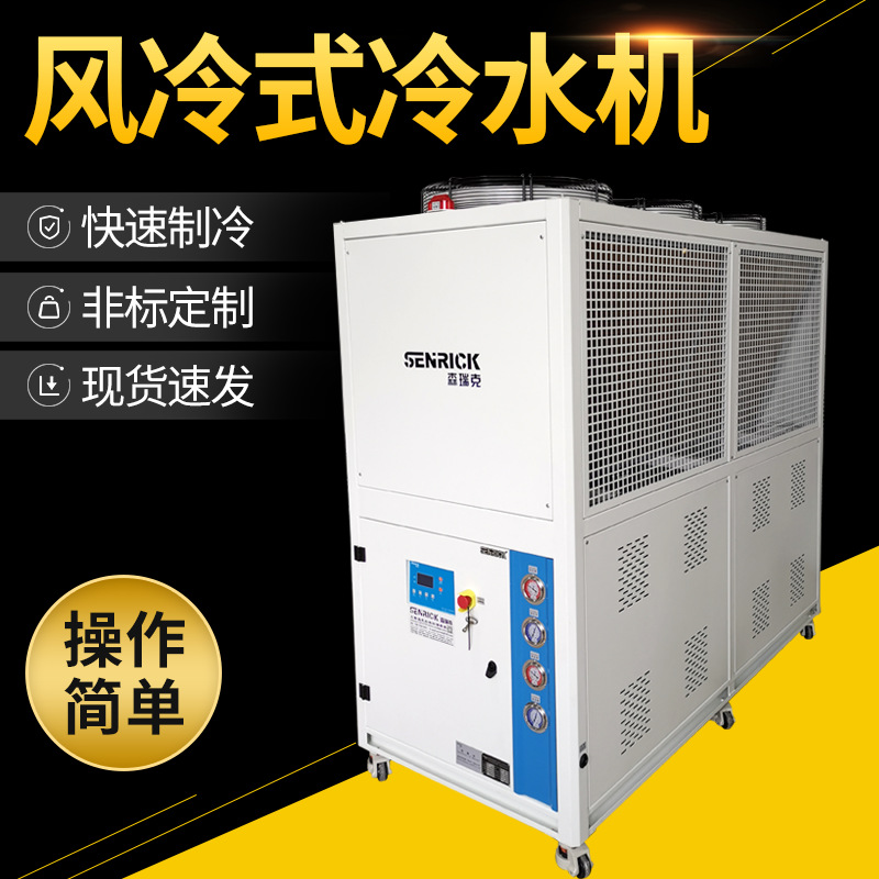 風(fēng)冷式冷水機(jī)是怎樣的一種設(shè)備？